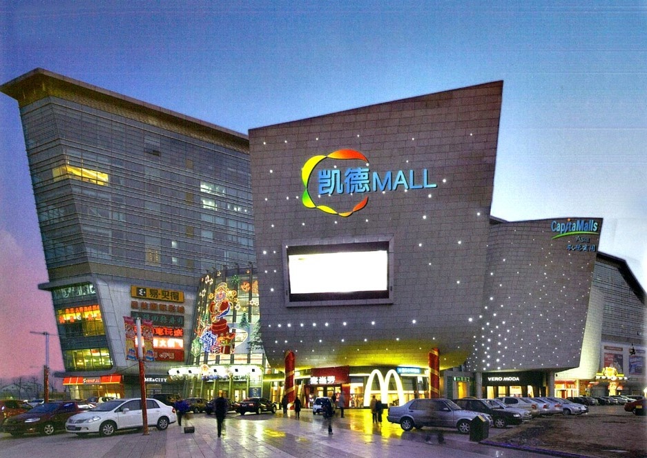 凯德mall图片