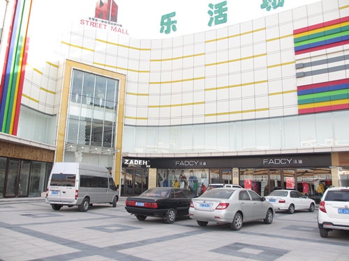 【东营】【免费】"向幸福出发"大型甜蜜相亲会